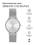 Armani Exchange Lola Analog Silver Dial Silver Mesh Strap Watch For Women - AX5535 Authentic Buy Shop Now