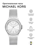 Michael Kors Lennox Three-Hand Silver Dial Silver Steel Strap Watch For Women - MK7337 Authentic Buy Shop Now