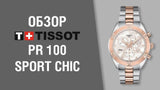 Tissot PR 100 Sport Chic Diamonds Mother of Pearl Dial Two Tone Steel Strap Watch for Women - T101.910.22.116.00 Authentic Buy Shop Now
